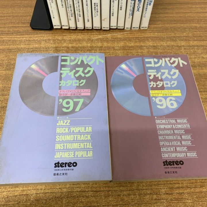 △01)【同梱不可】月刊 ステレオ 1996年 1月～12月号 全12冊