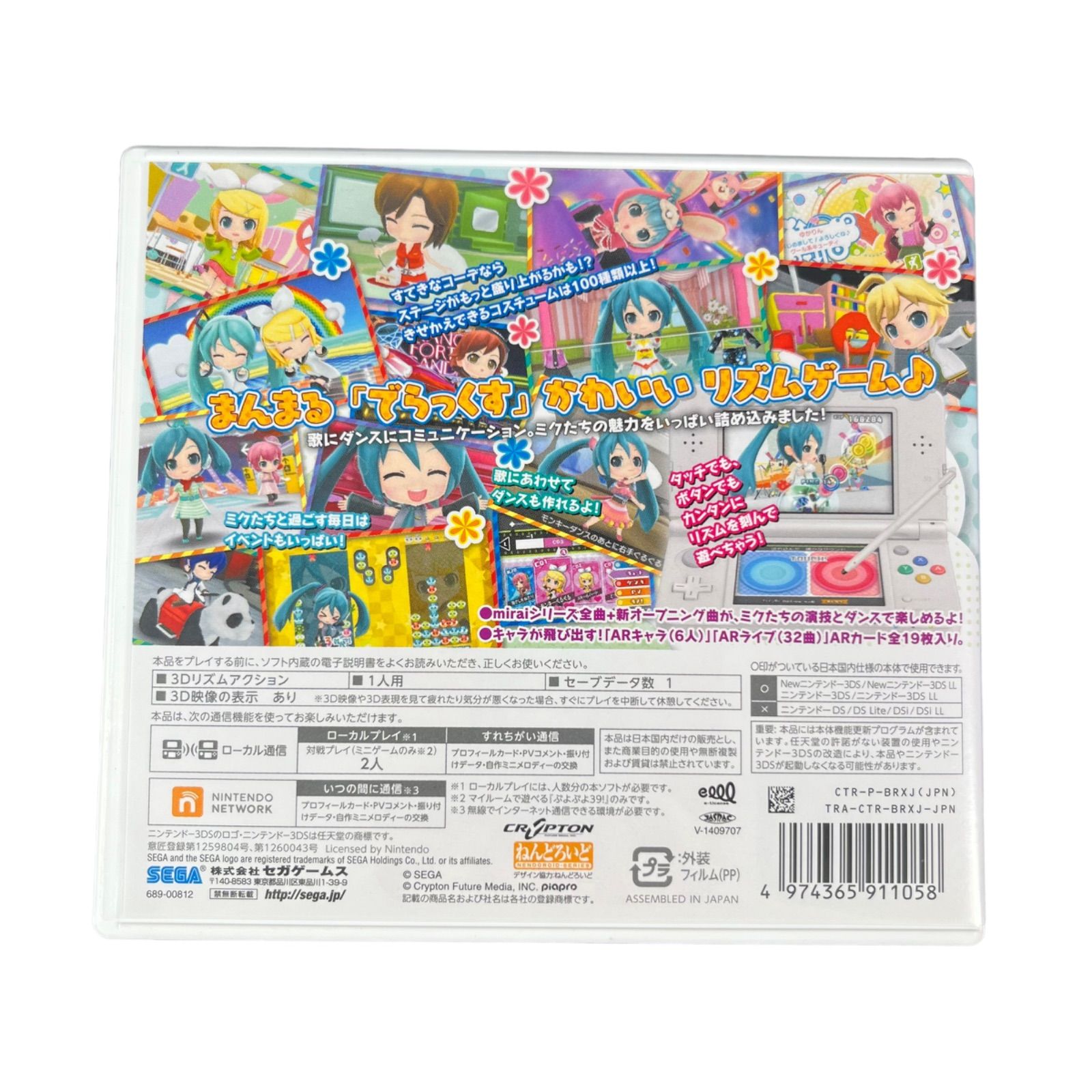 任天堂3DS カセット ソフト 初音ミク Project mirai でらっくす Amazon.com: Hatsunemiku Project Mirai Dx : Video Games
