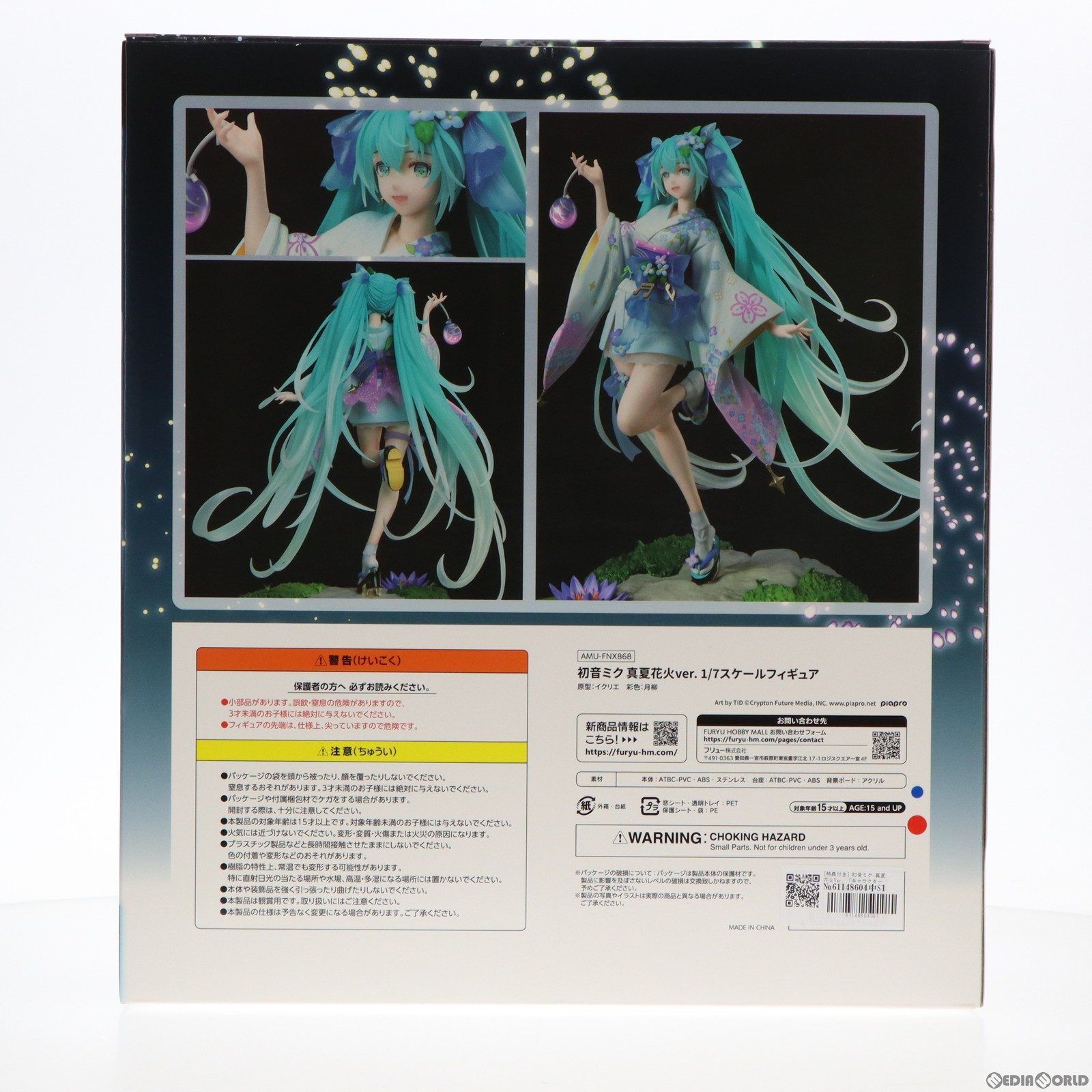初音ミク 真夏花火Ver. 1/7スケールフィギュア　特典付き 初音ミク 真夏花火Ver. 1/7スケールフィギュア – フィギュア通販は