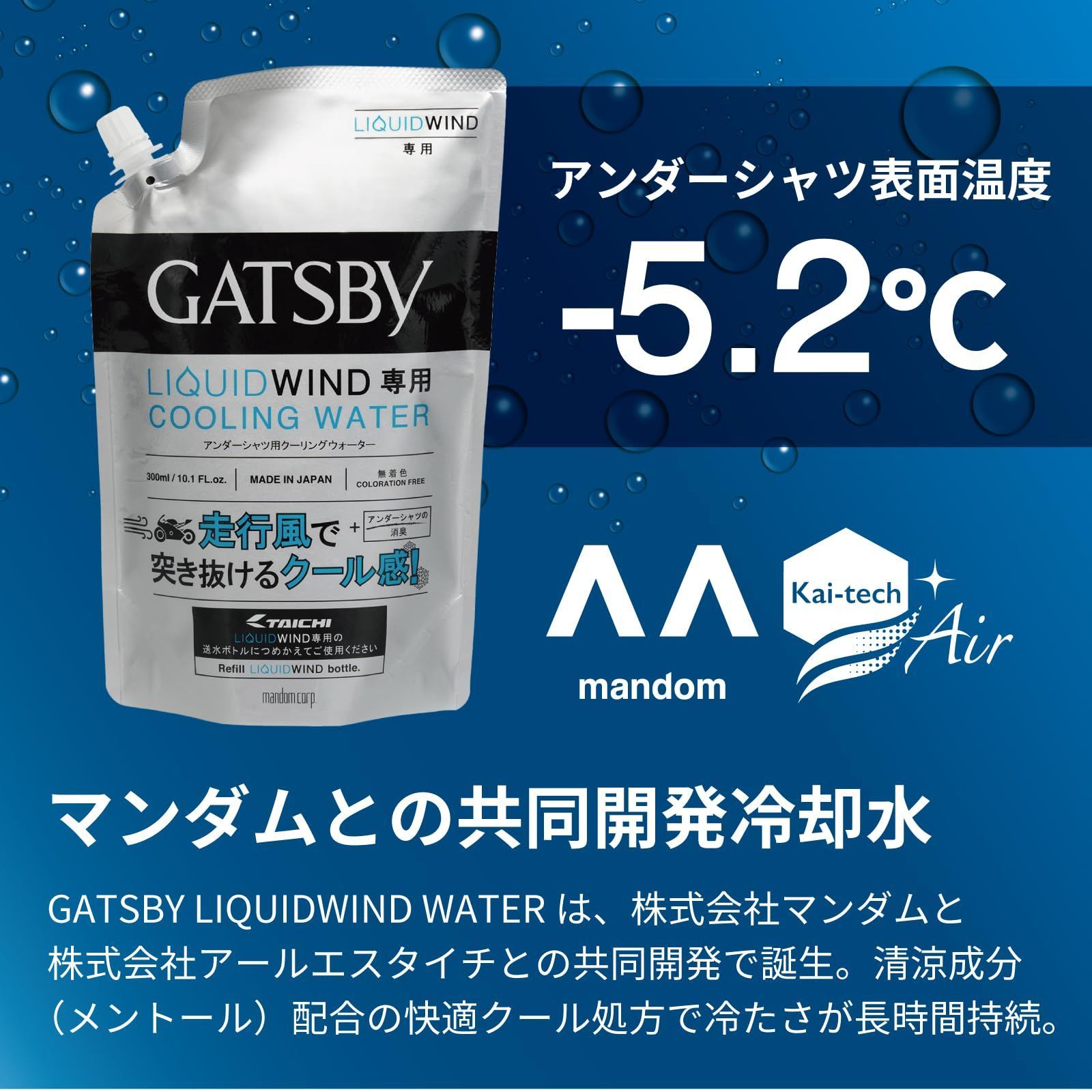 GATSBYギャツビー