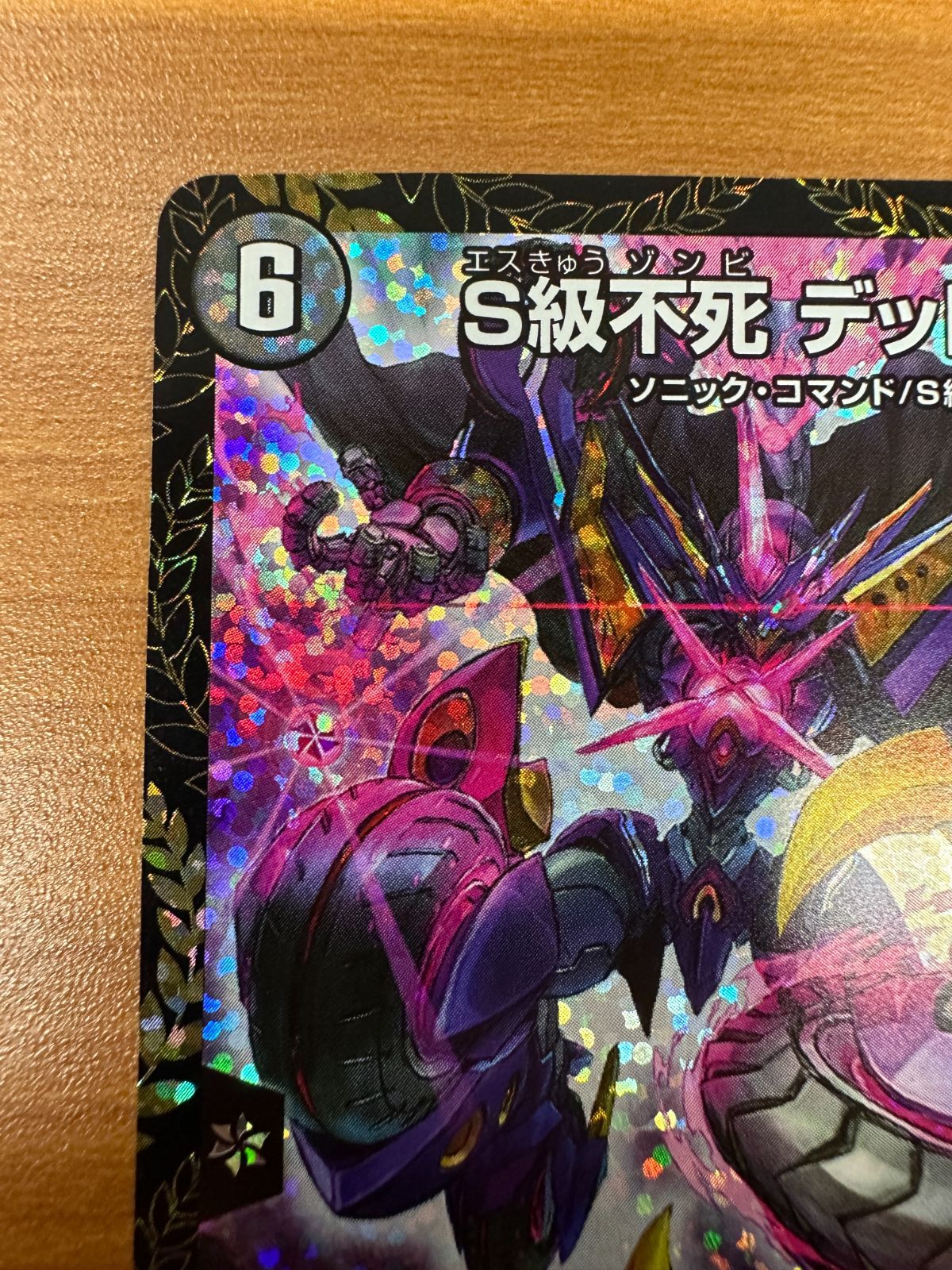 S級不死デッドゾーン CS プロモ P19/Y17 S級不死デッドゾーン(PR)(P19/Y17) | 未登録 | ドラゴンスター