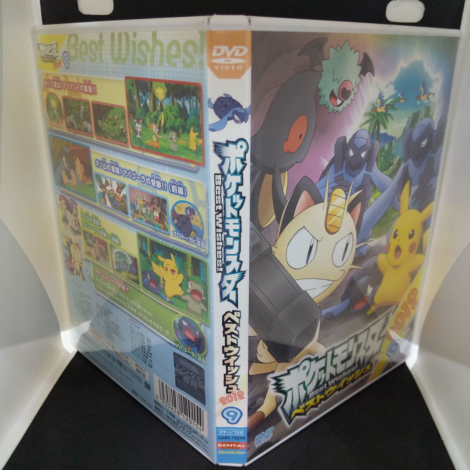 かな  ☆9本セット☆ ポケモン  DVD  ケース無し worldreikodo_s20220803-0253