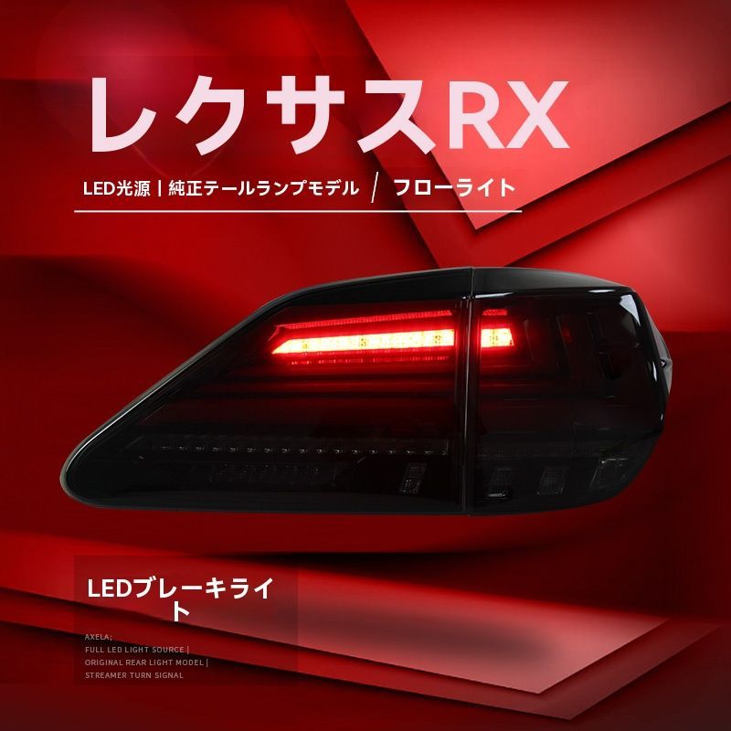 クリア LEDブレーキランプ＆バックランプ付き