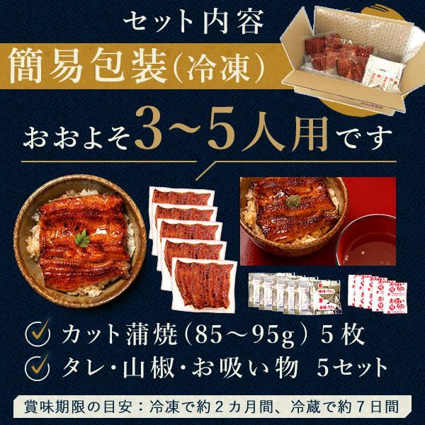 鰻の蒲焼き