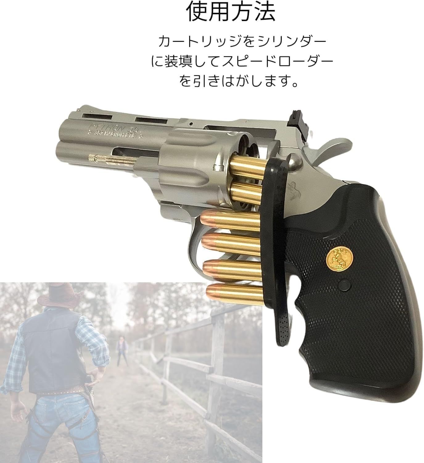 C-TEC 357 マグナム カートリッジ + CIWS スピード ローダー (トリプル