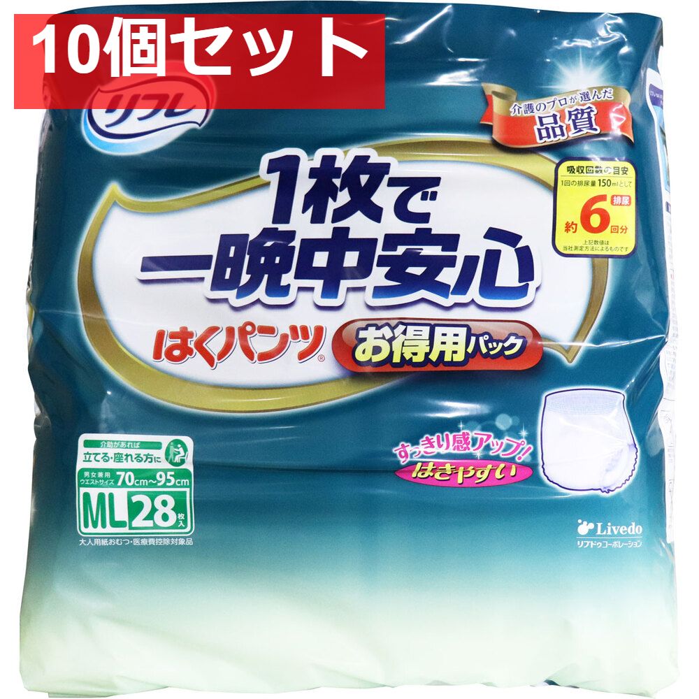 リフレ はくパンツ 1枚で一晩中安心 お徳用バック MLサイズ 28枚入 10個セット
