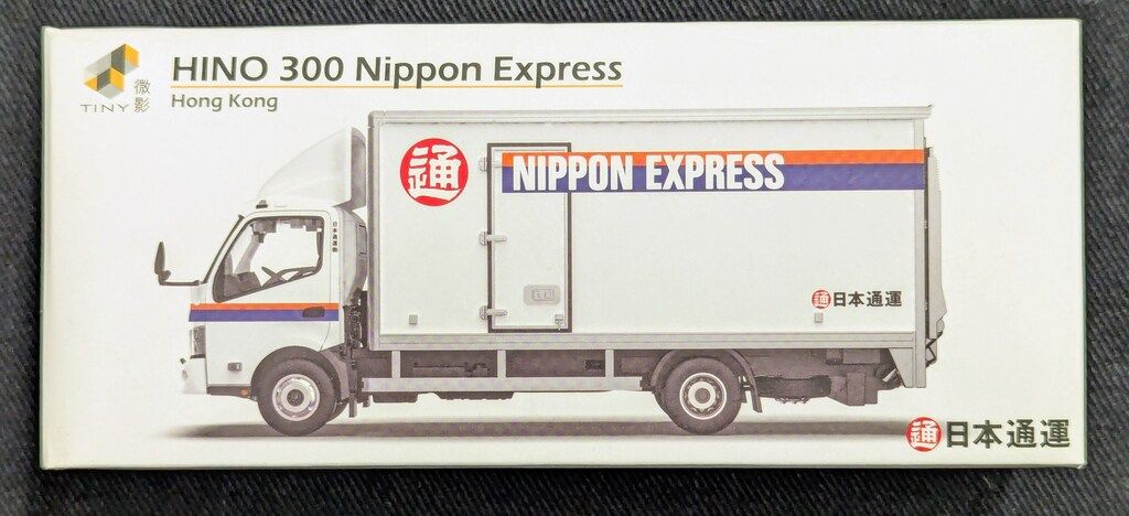 タイニー シティー 日野 Hino300 日野デュトロ 日本通運 トラック Tiny City Hino 300 (日野 デュトロ) 日本通運トラック