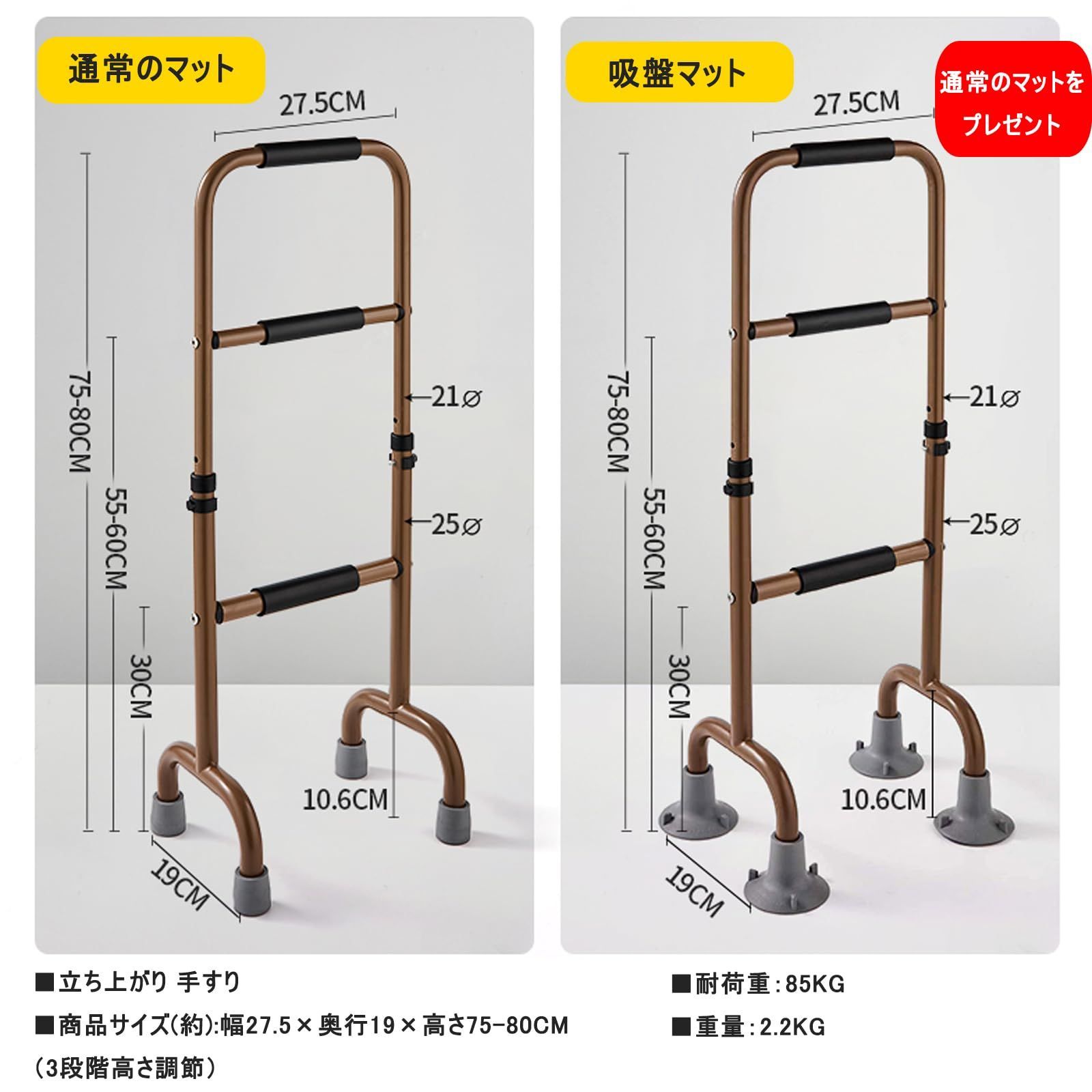 室内 3段階高さ調節
