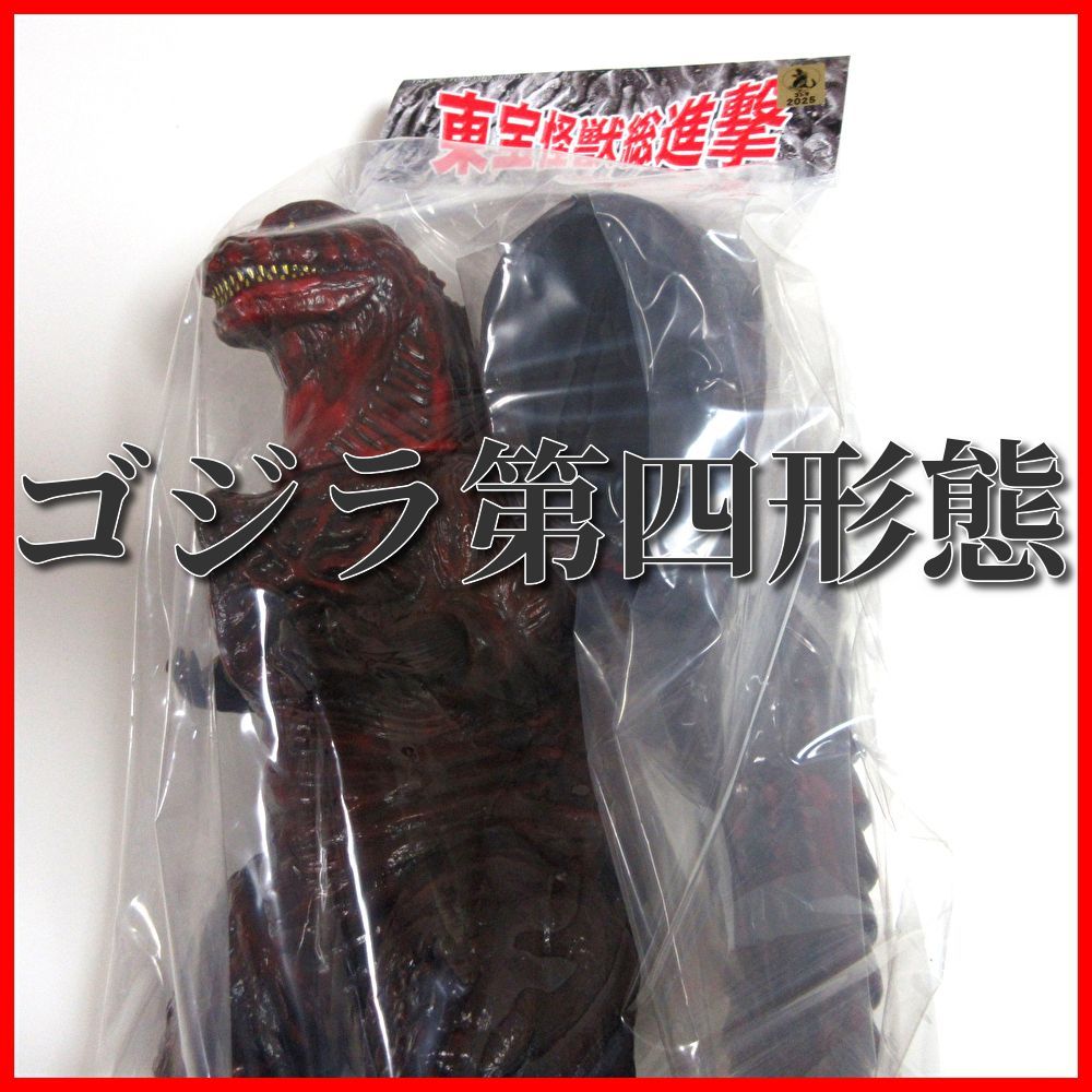 サンガッツ本舗 シンゴジラ 第4形態 ワンフェス 2025 冬 WF ソフビ サンガッツ本舗 シンゴジラ 第4形態 ワンフェス 2025 冬 WF ソフビ