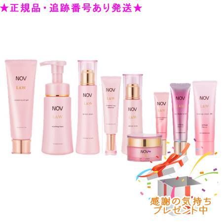NOV L＆W スキンケアセット8点セット 最終値下げ✨】NOV L&W