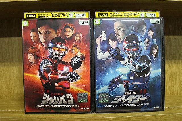 DVD 宇宙刑事シャリバン NEXT GENERATION + シャイダー NEXT