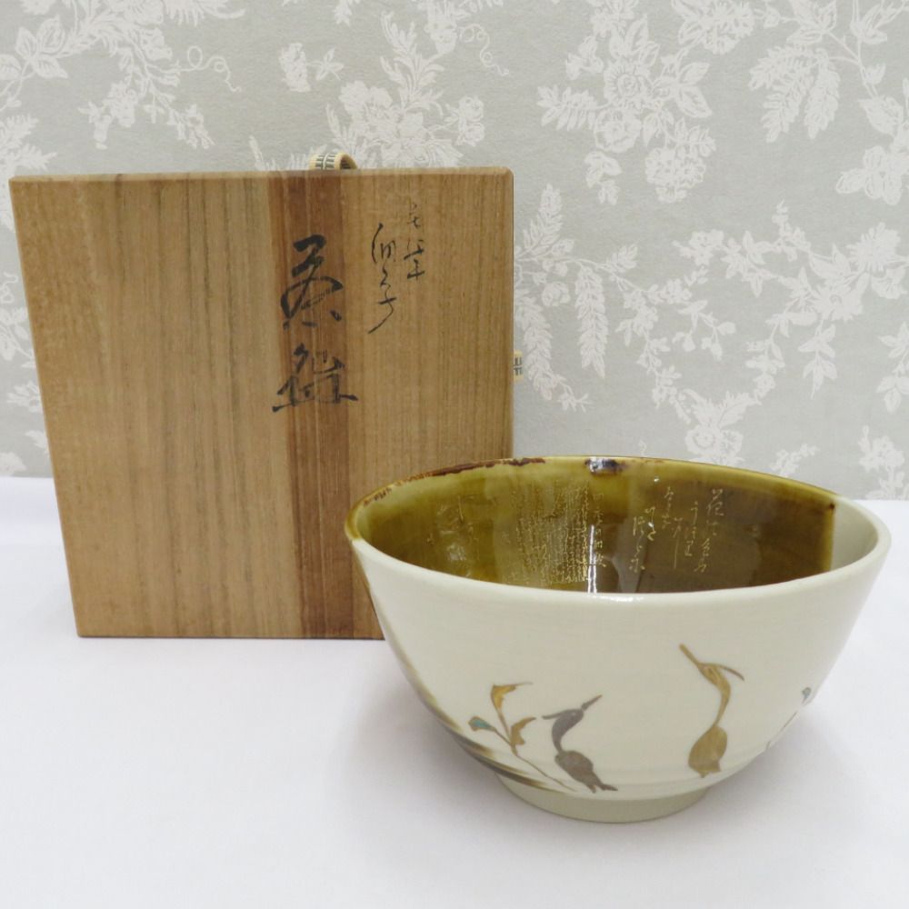 九谷焼 骨董・民芸品 食器 田村敬星 田村三代 毛筆細字 茶 釉鳥文金字 九谷焼 骨董・民芸品 食器 田村敬星 田村三代 毛筆細字 茶 釉鳥文金字