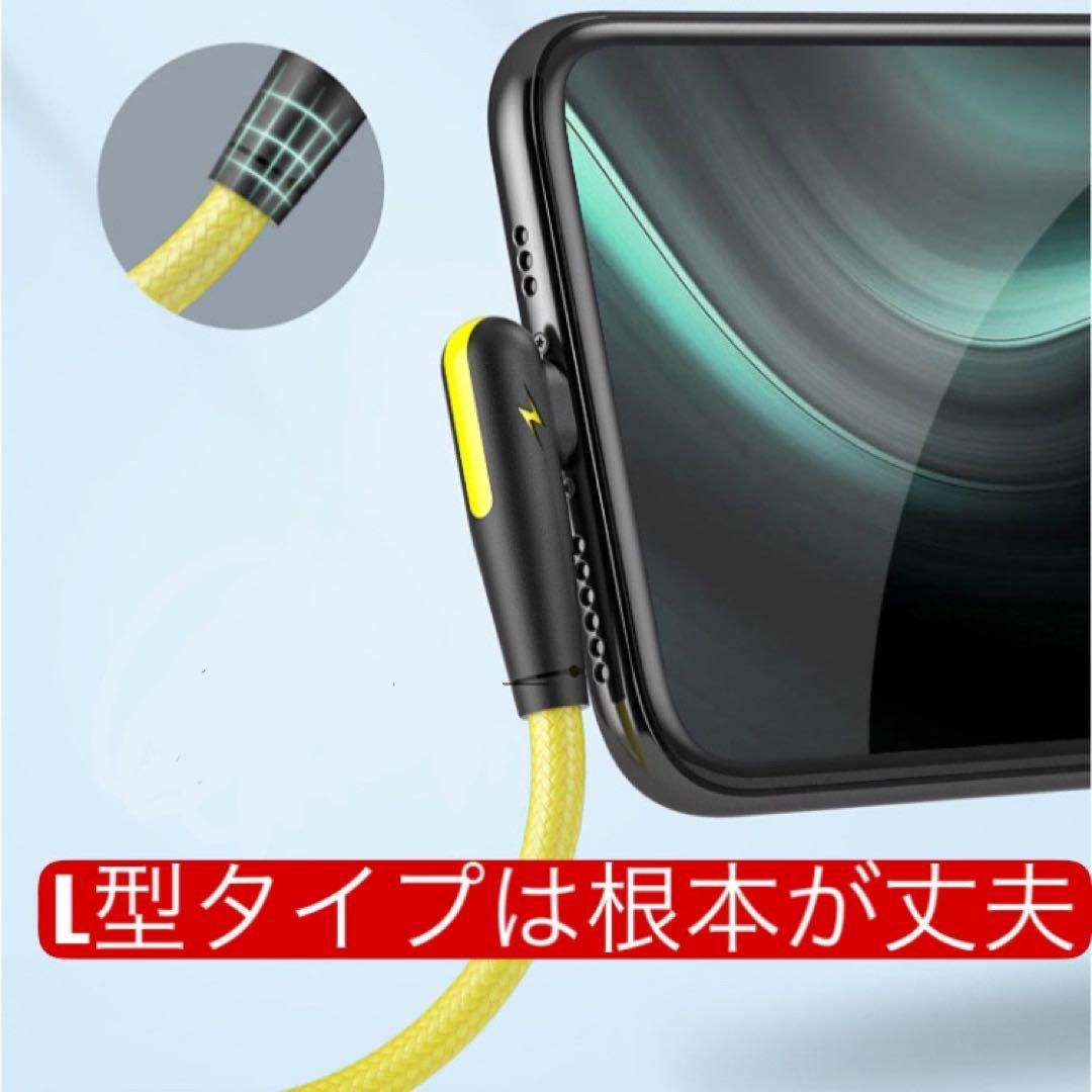 ☆iPhone ライトニング カラフル iPhone充電器 ケーブル 急速充電 L型