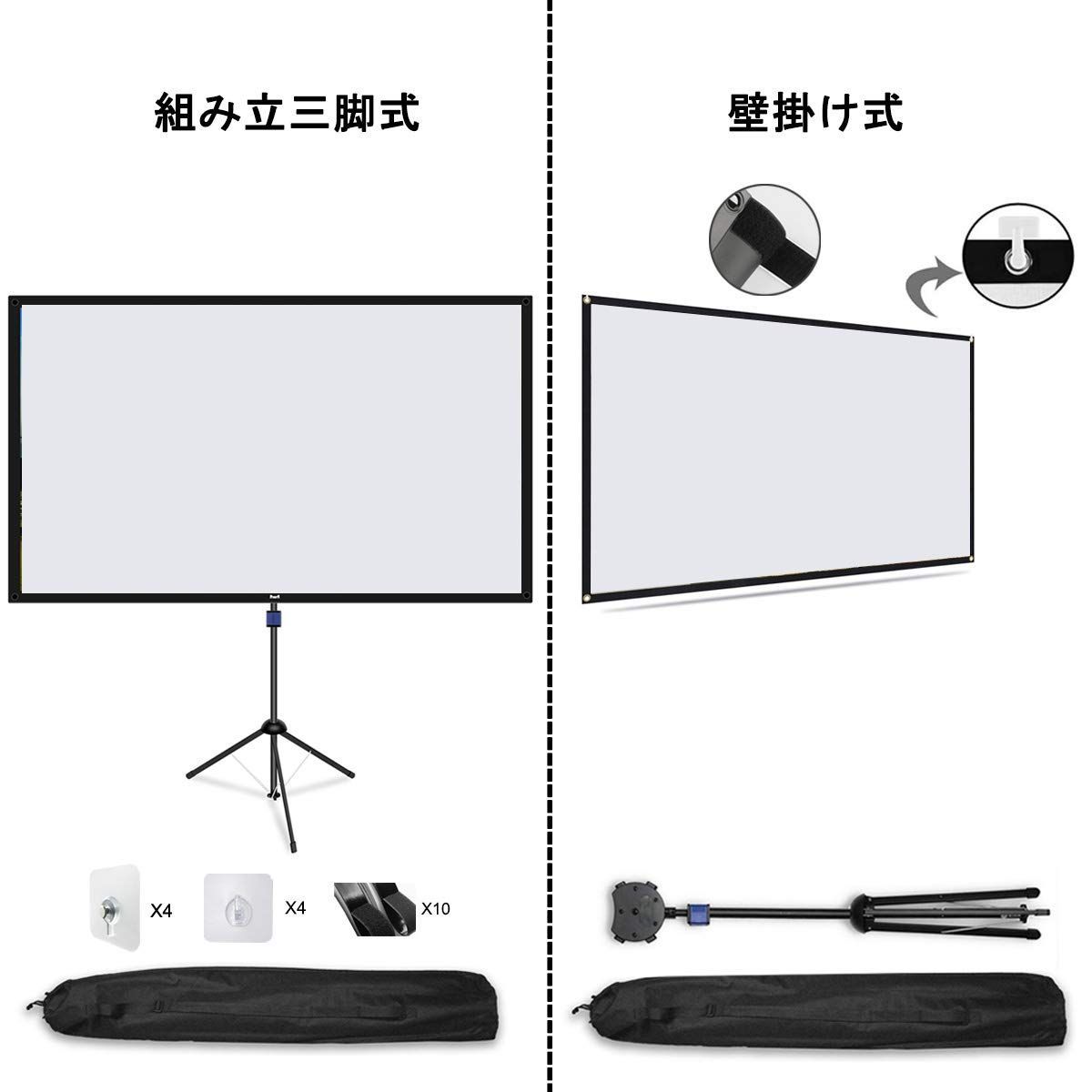 自立式 プロジェクタースクリーン4K対応 三脚式 屋内屋外兼用