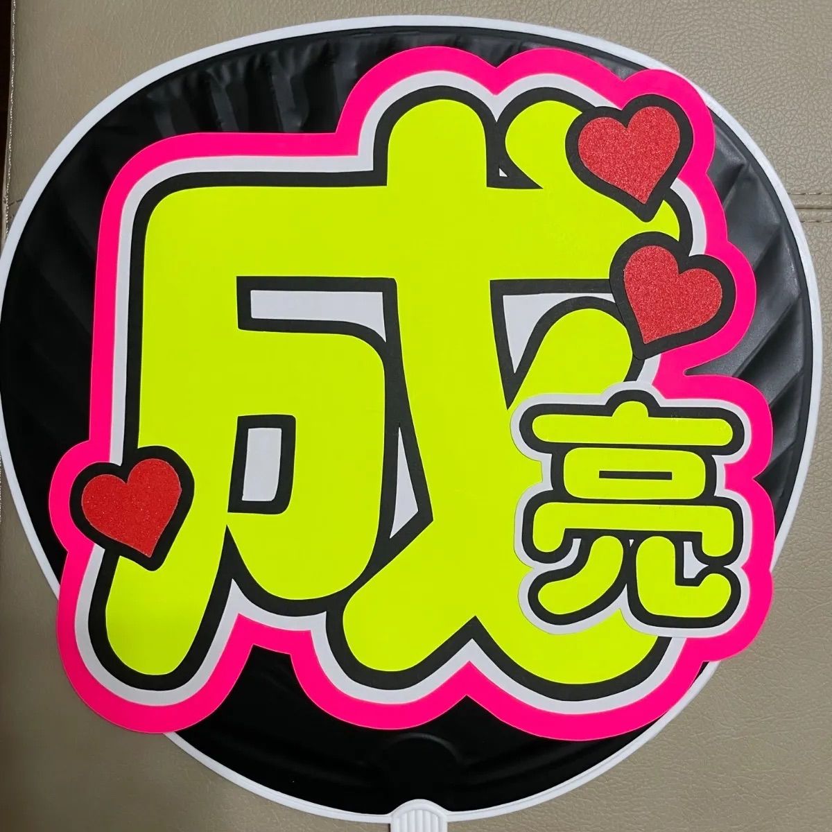 即日発送 ファンサ カンペ うちわ文字 NEWS 加藤シゲアキ Amazon.co.jp: うちわ文字 加藤シゲアキ ファンサうちわ手作り