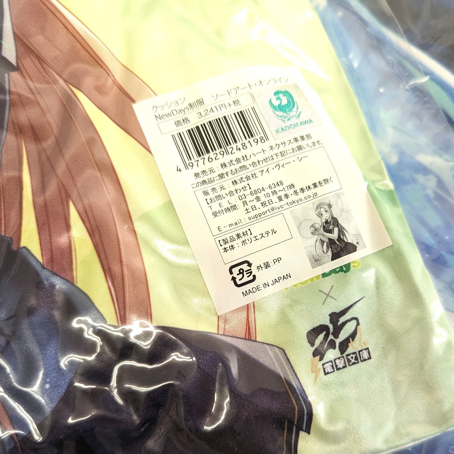 新品未使用 希少 レア SAO グッズ アニメ まとめ売り NewDays制服 