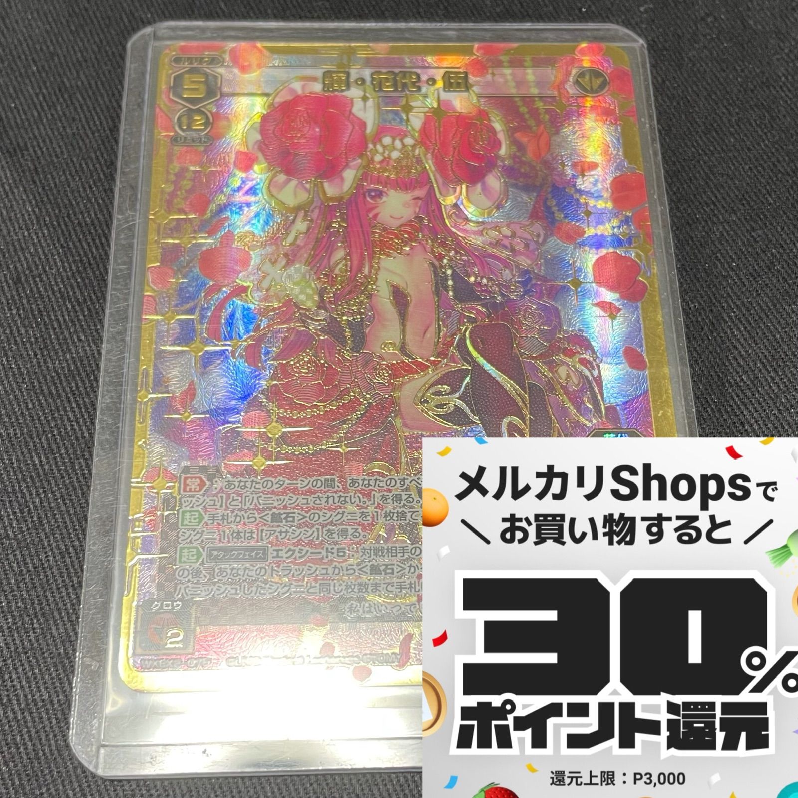 ウィクロス 輝・花代・伍 LRP wixoss 【公式通販】