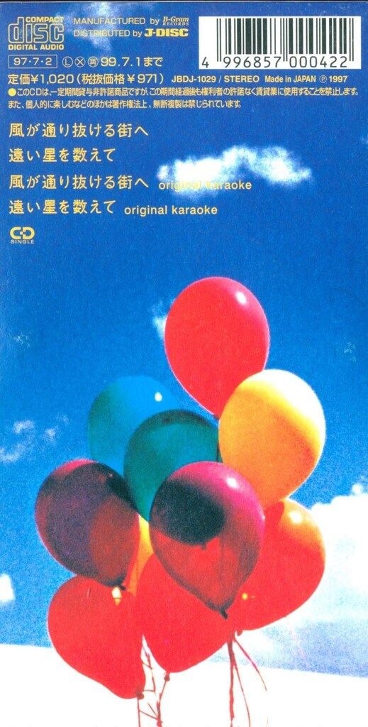 ZARD コンプリートCD 邦楽