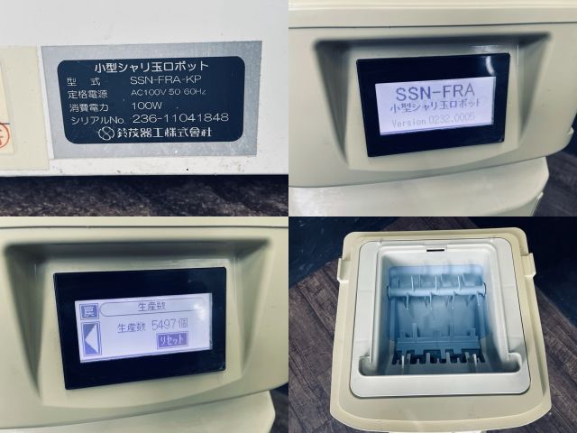 小型シャリ玉ロボット 鈴茂器工