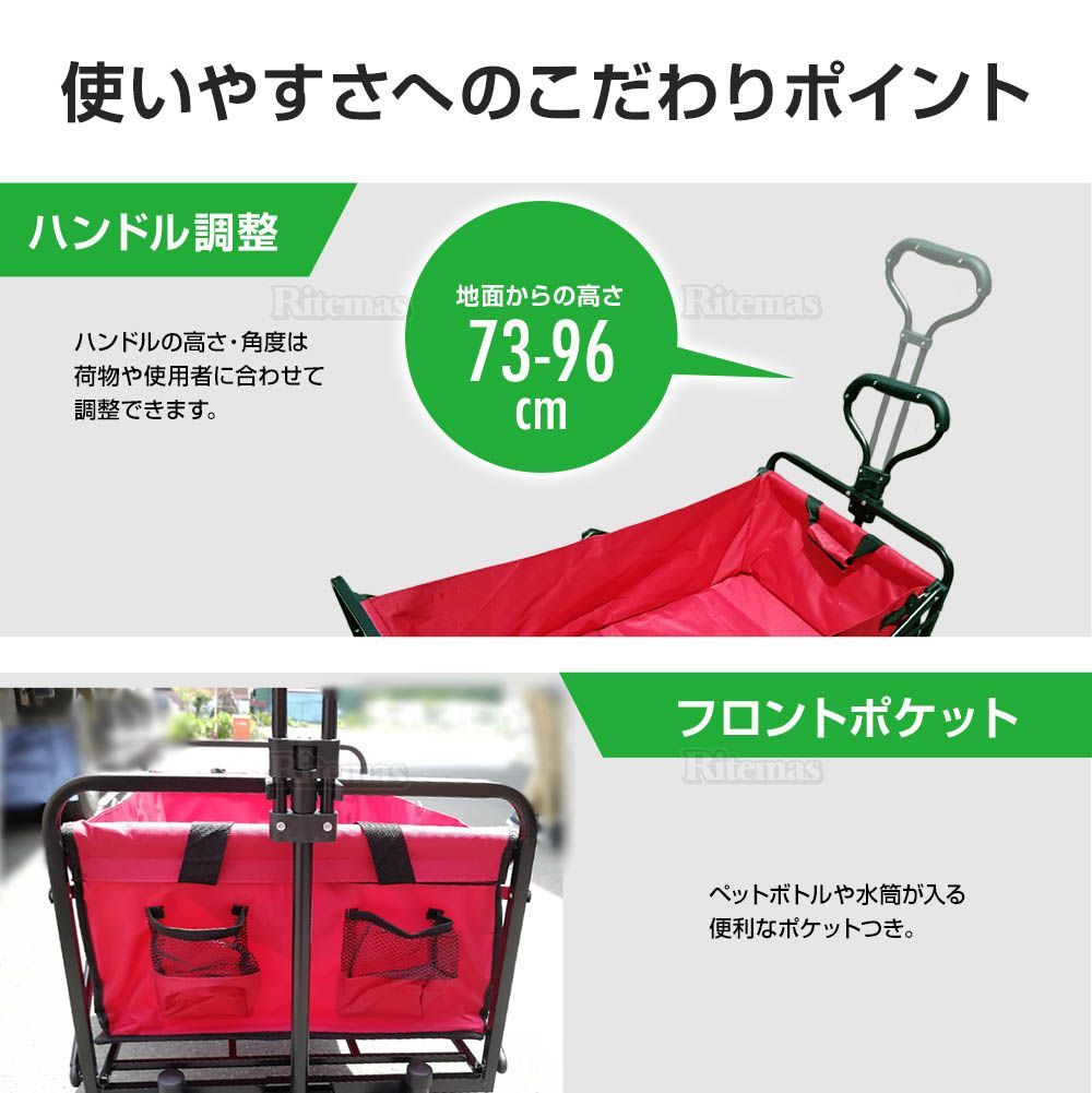 キャリーカート