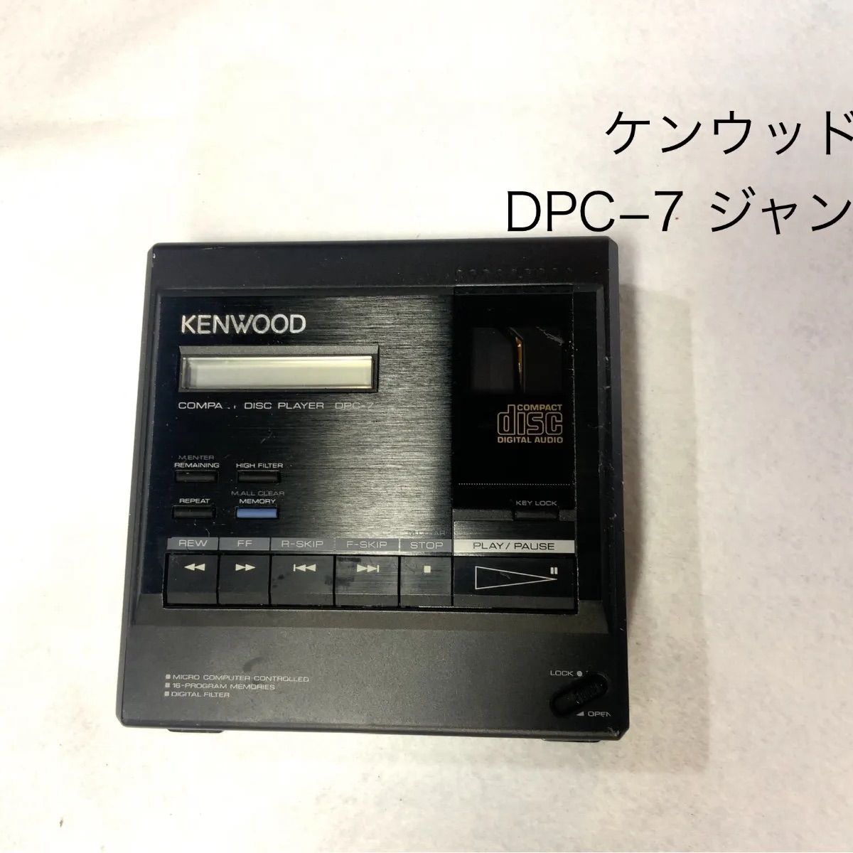 ケンウッド ポータブルCDプレーヤー DPC−7 ジャンク品 - メルカリ