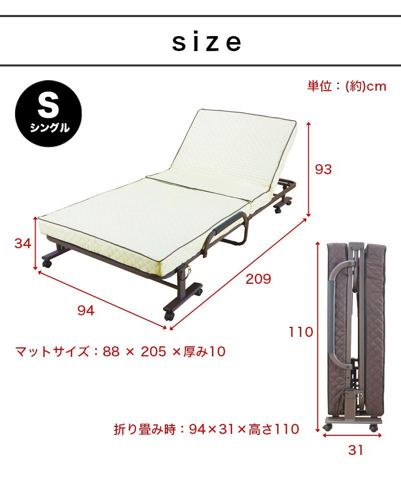 折り畳みベッド ASH1010919 すぐ使える完成品 リクライニング 折りたたみベッド