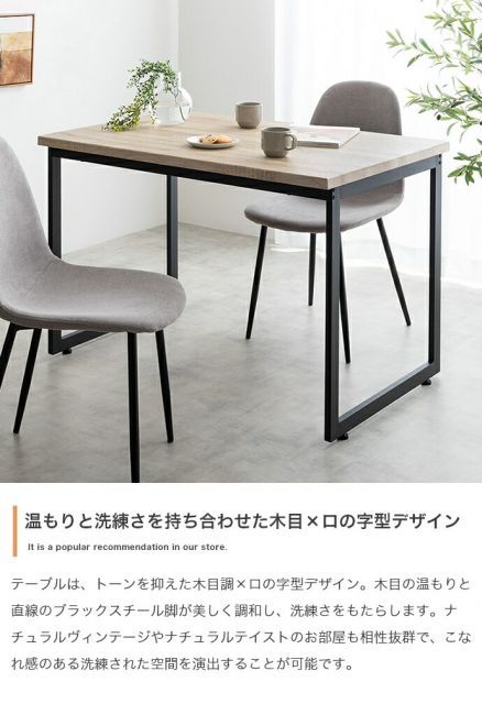 ダイニングテーブル チェア2脚