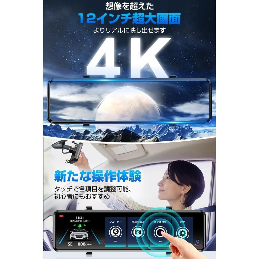 ドライブレコーダー ミラー型 4K画質王 GPS追跡 前後 2カメラ 4K ドライブレコーダー ミラー型 4K画質王 GPS追跡 前後 2カメラ 4K