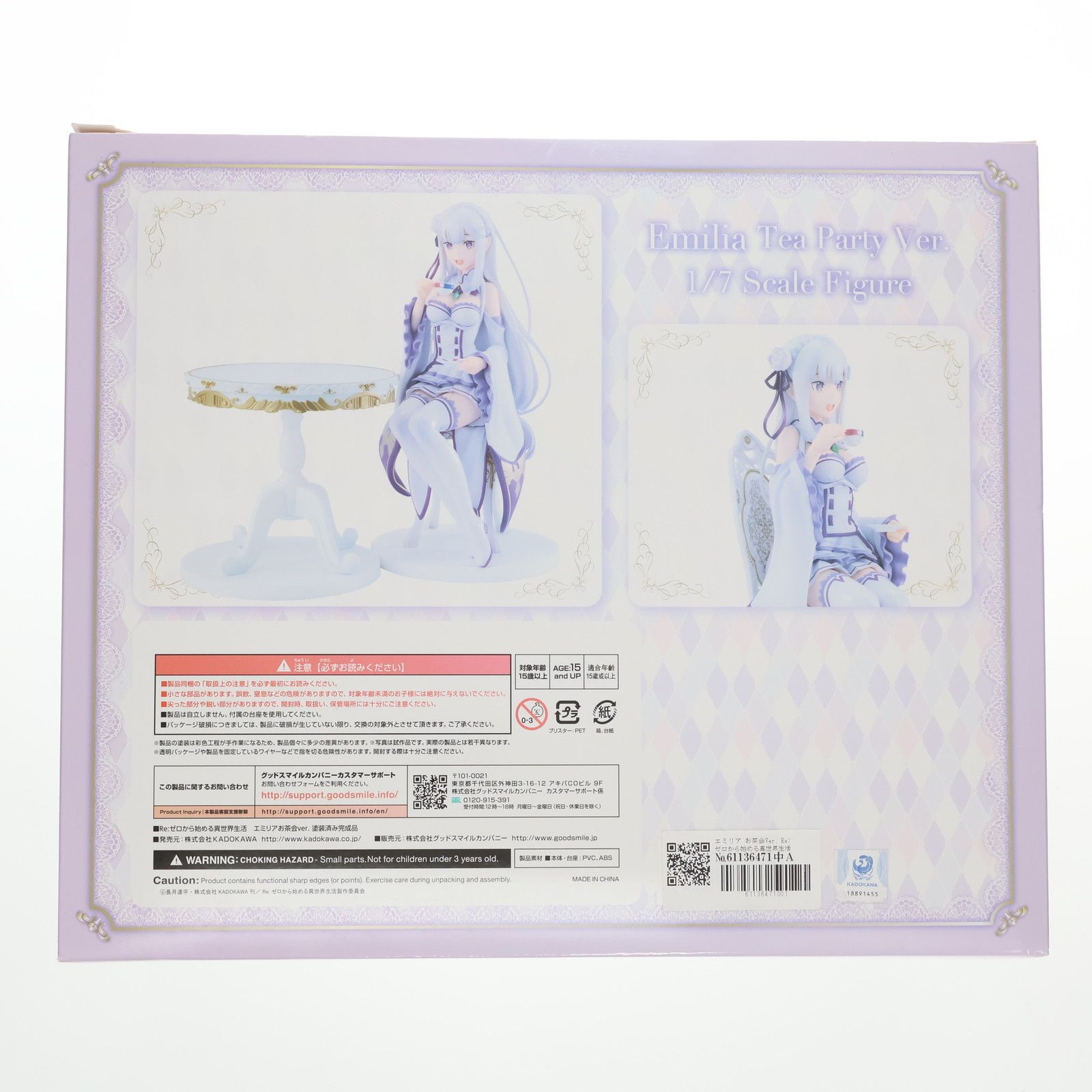 エミリア お茶会Ver. Re:ゼロから始める異世界生活 1/7 完成品 フィギュア KADOKAWA(カドカワ) Amazon | KDcolle Re:ゼロから始める異世界生活 エミリア お茶会