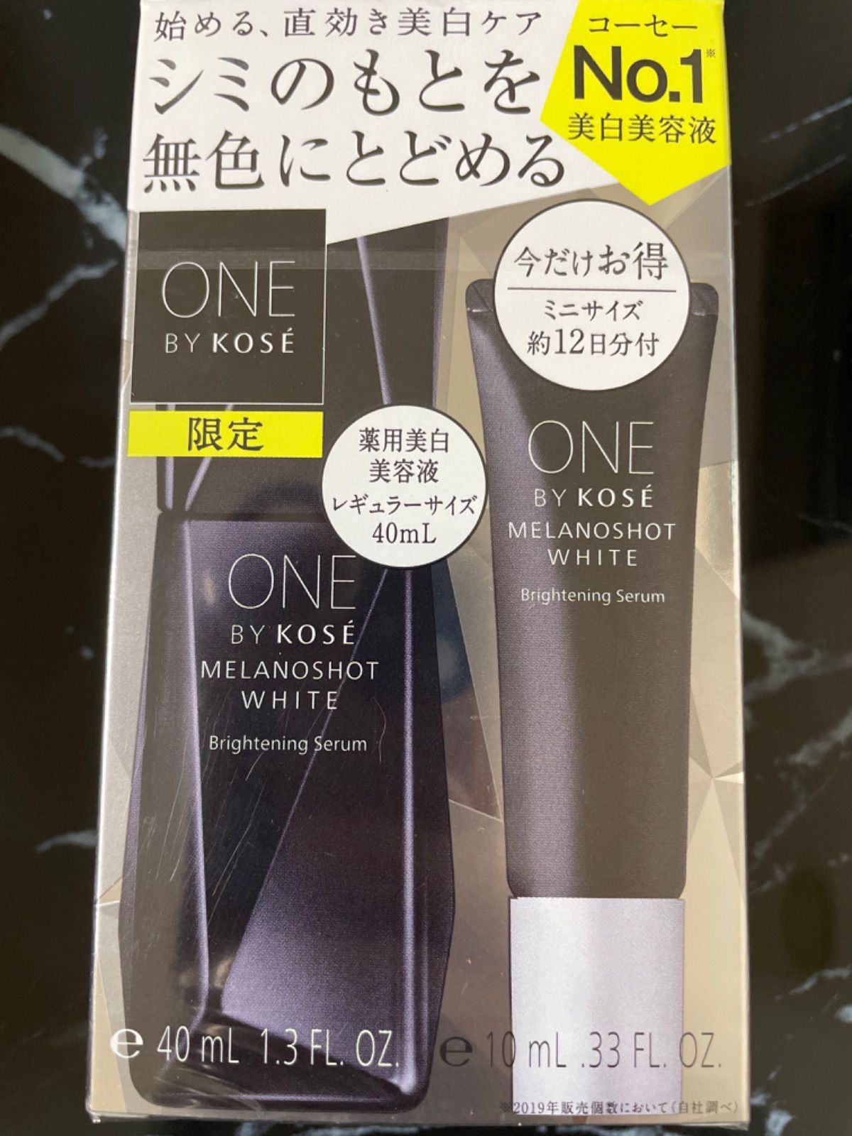 ワンバイコーセー メラノショット ホワイト D 限定セット レギュラー 