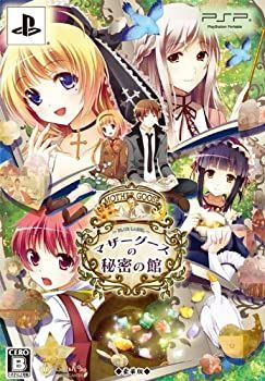 BLUE LABEL~ マザーグースの秘密の館 : (豪華版: PSP - (通常版 LABEL
