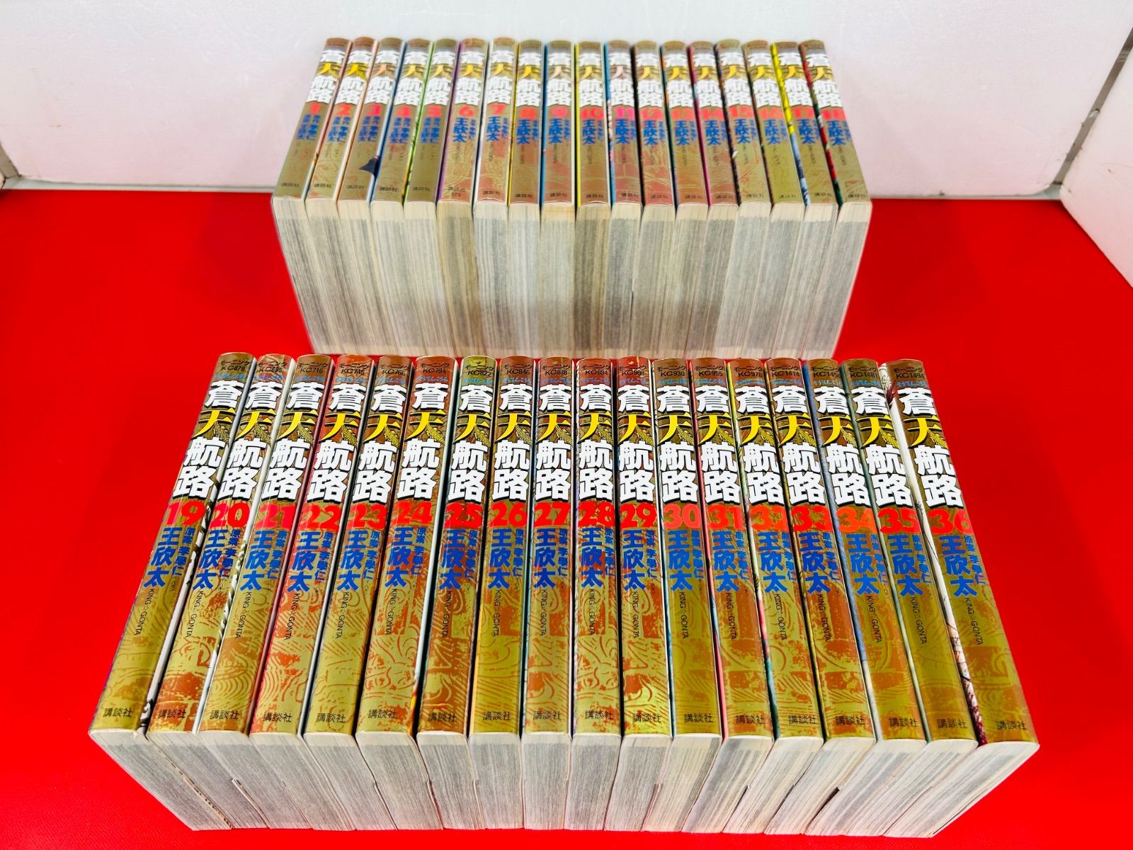 漫画コミック【蒼天航路 1-36巻・全巻完結セット】王欣太モーニングKC