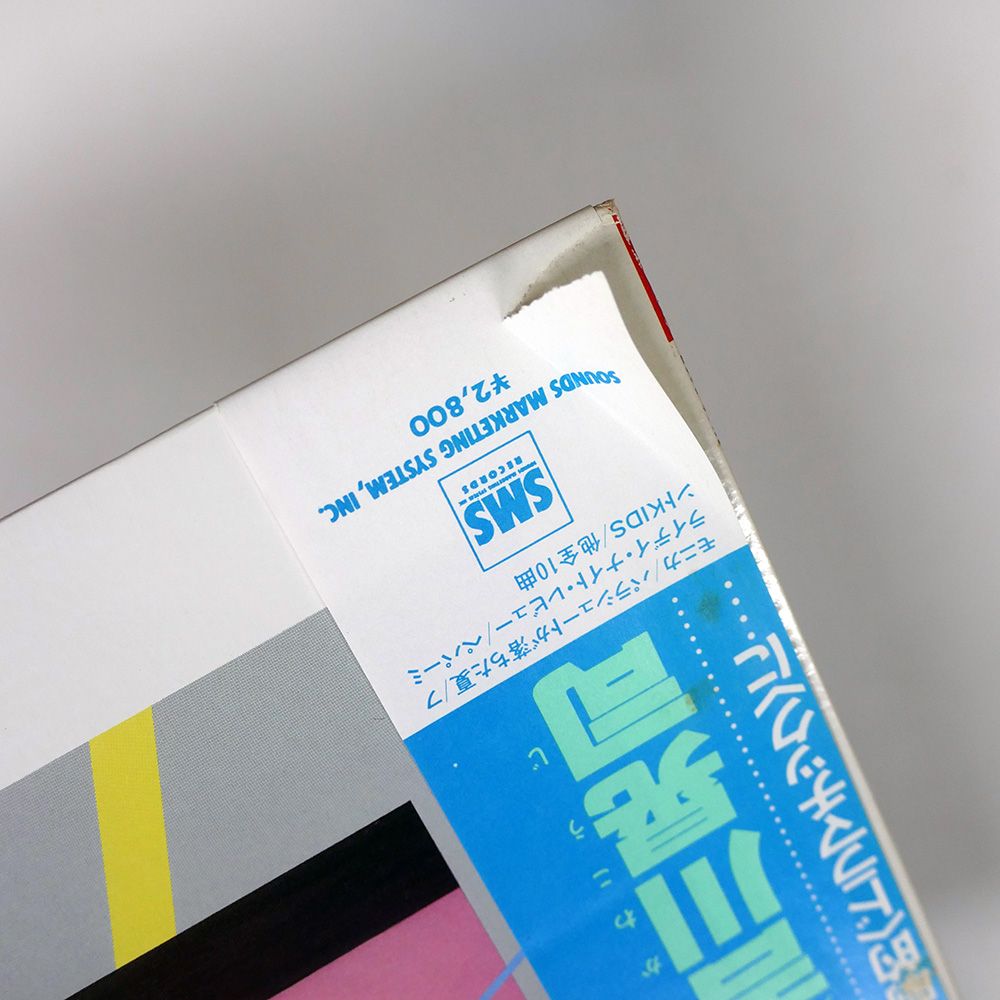 SUBCONTACT 9枚レコードまとめ売り SUBCONTACT 9枚レコードまとめ売り SUBCONTACT 9枚レコード