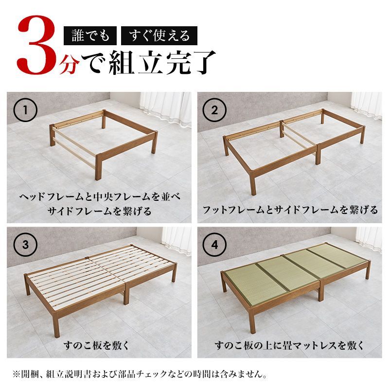 すのこベッド