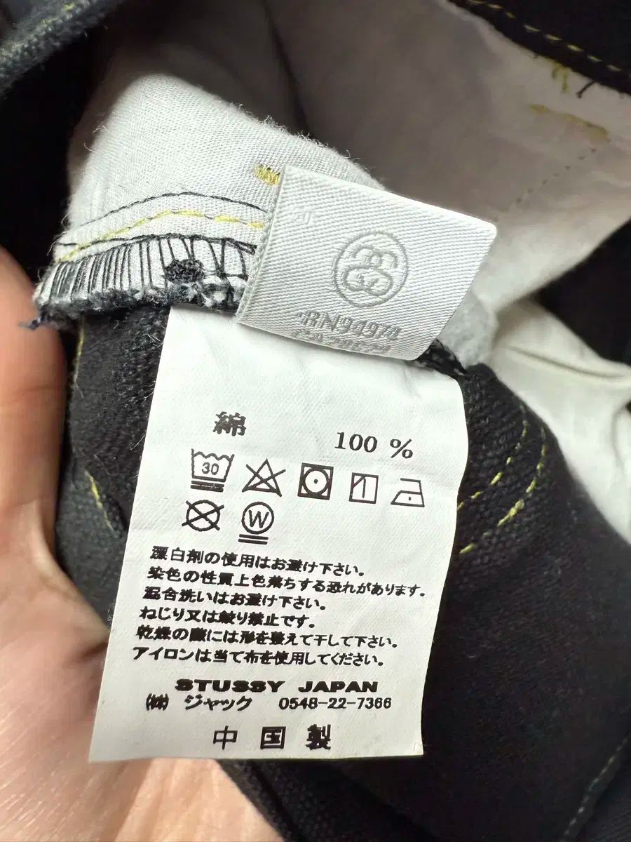 STUSSY