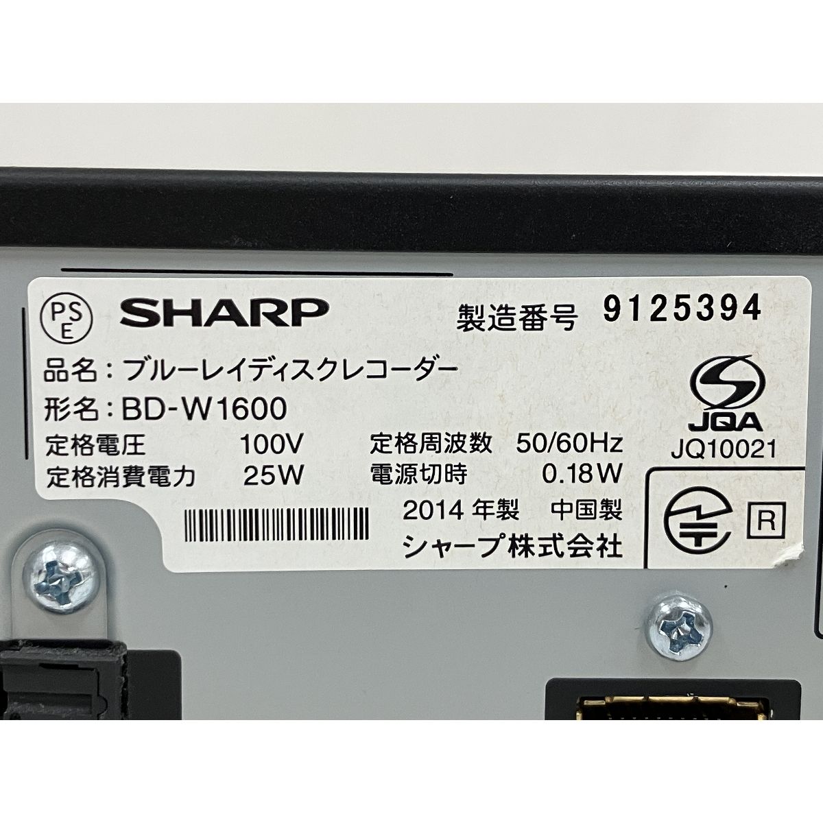 SHARP BD-W1600 ブルーレイディスクレコーダー 2014年製 家電
