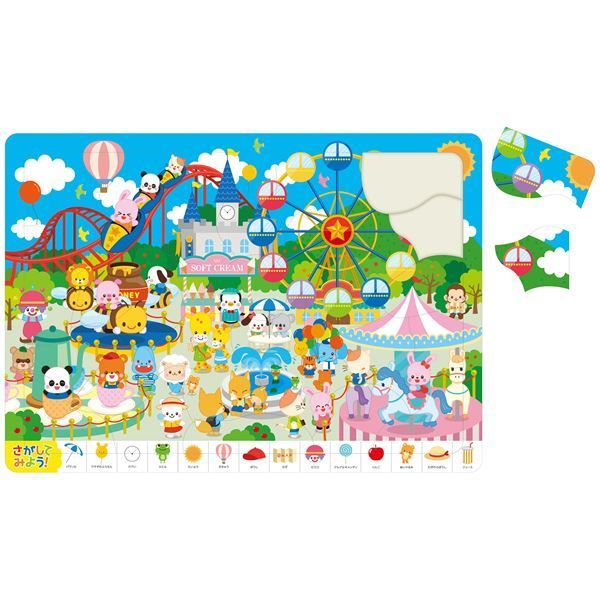 （まとめ）ゆうえんちパズル
