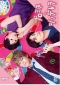 プロミス シンデレラ 5巻セット レンタル落ち DVD