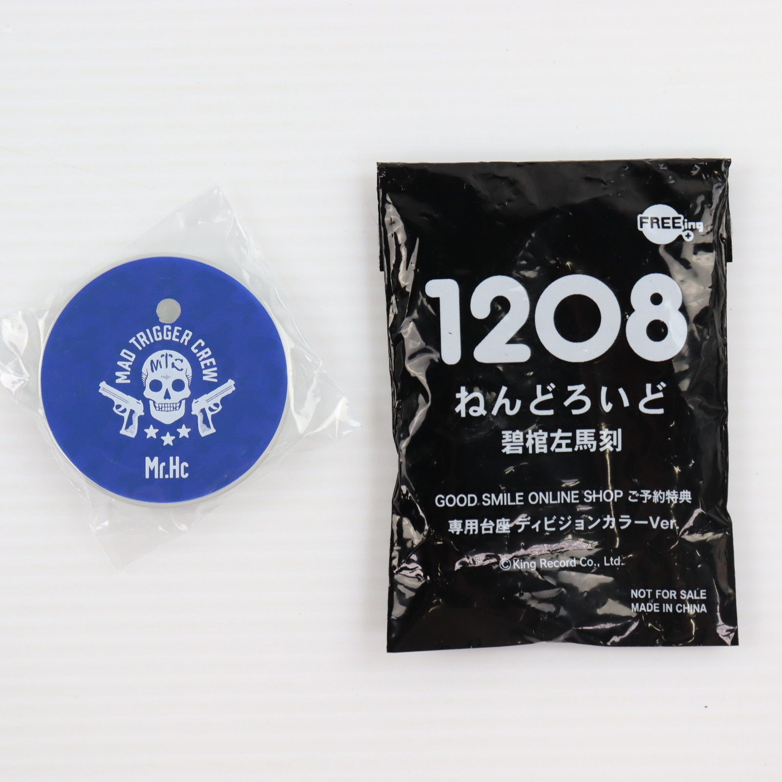 ねんどろいど 1208 碧棺左馬刻(あおひつぎさまとき) ヒプノシスマイク