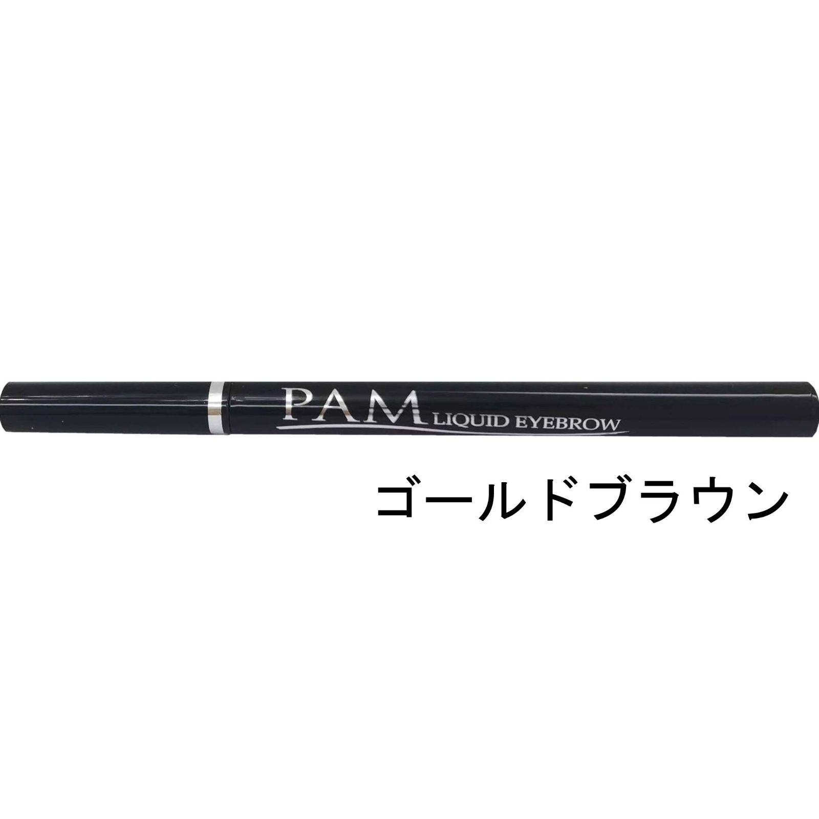 ＰＡＭ リキッドアイブロウ プラチナライン ゴールドブラウン - メルカリ