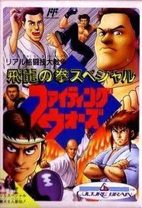 【新品】飛龍の拳スペシャル 