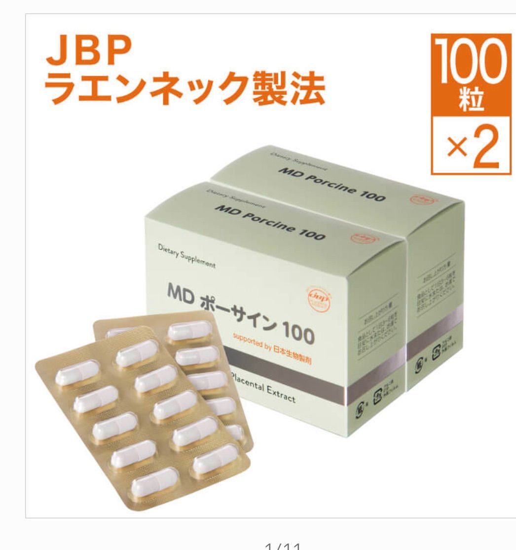 2箱】DHC 純粋 生プラセンタ 600粒 美容 プレゼント ギフト（純粋 生 