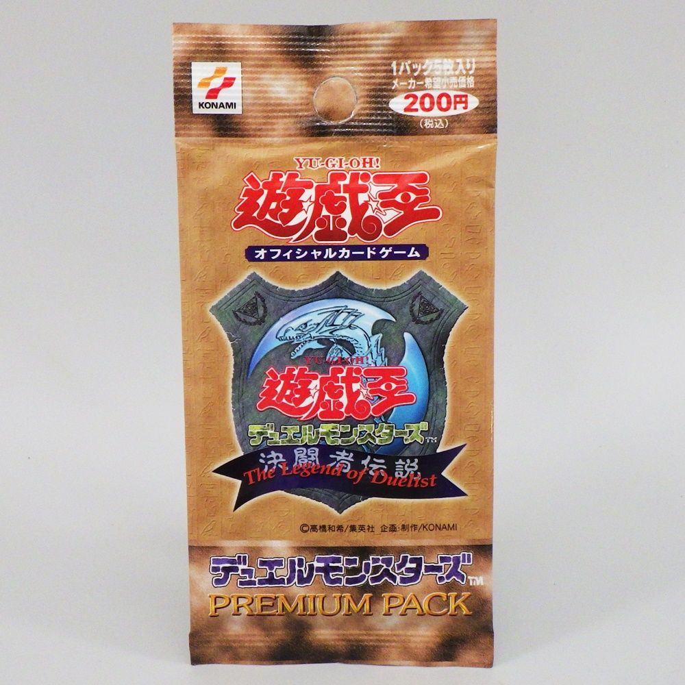 おもちゃ・ホビー・グッズ遊戯王　プレミアムパック1 未開封 帯付き　決闘者伝説 Premium Pack