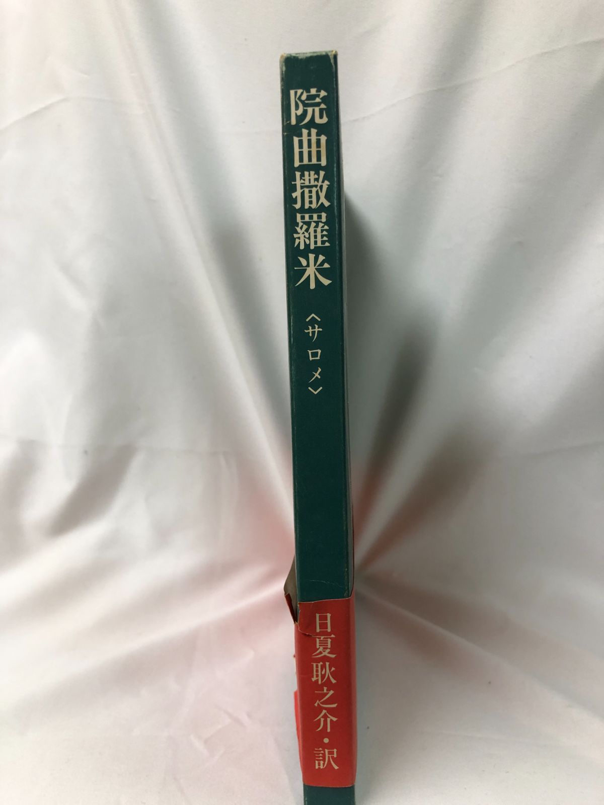 サロメ