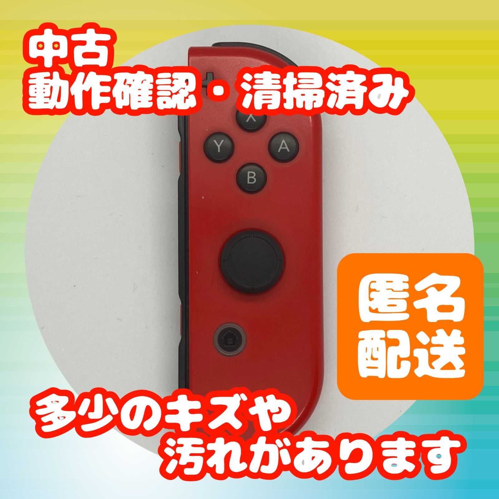 中古Nintendo Switch ジョイコン赤傷あり！！！ 中古Nintendo Switch ジョイコン赤傷あり！！！
