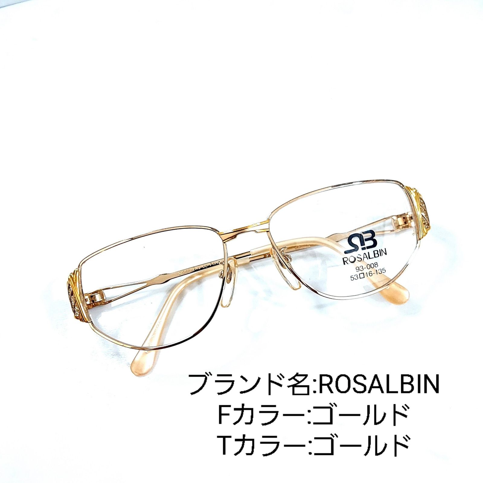 No.843メガネ ROSALBIN【度数入り込み価格】 - スッキリ生活専門店