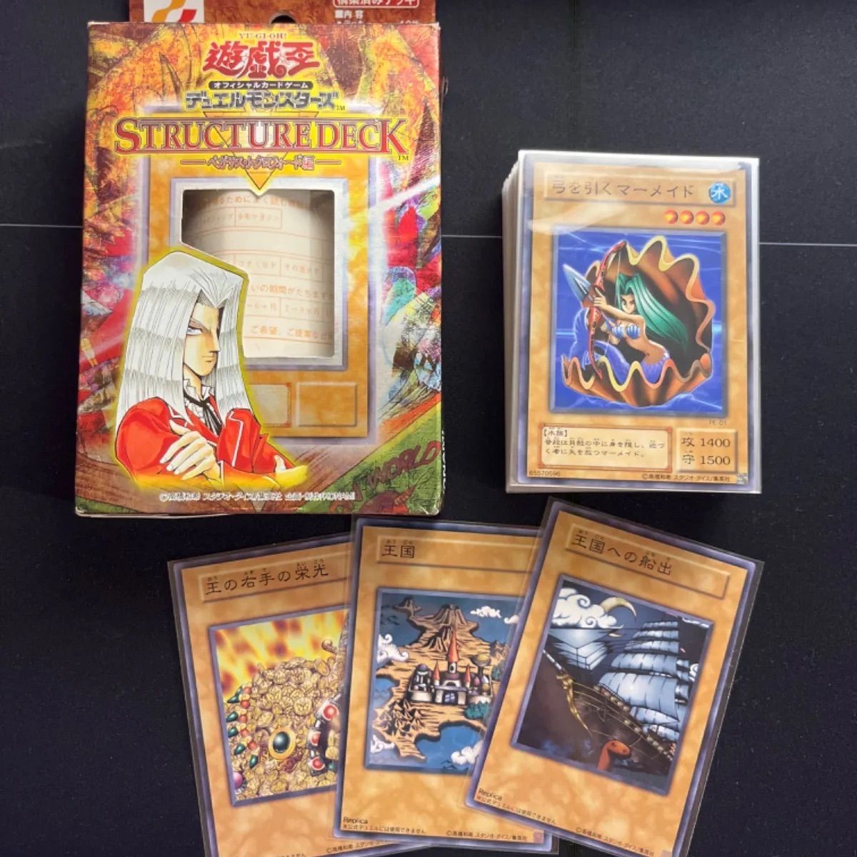 ペガサス 遊戯王 ストラクチャーデッキ ペガサス編 Yu-Gi-Oh 