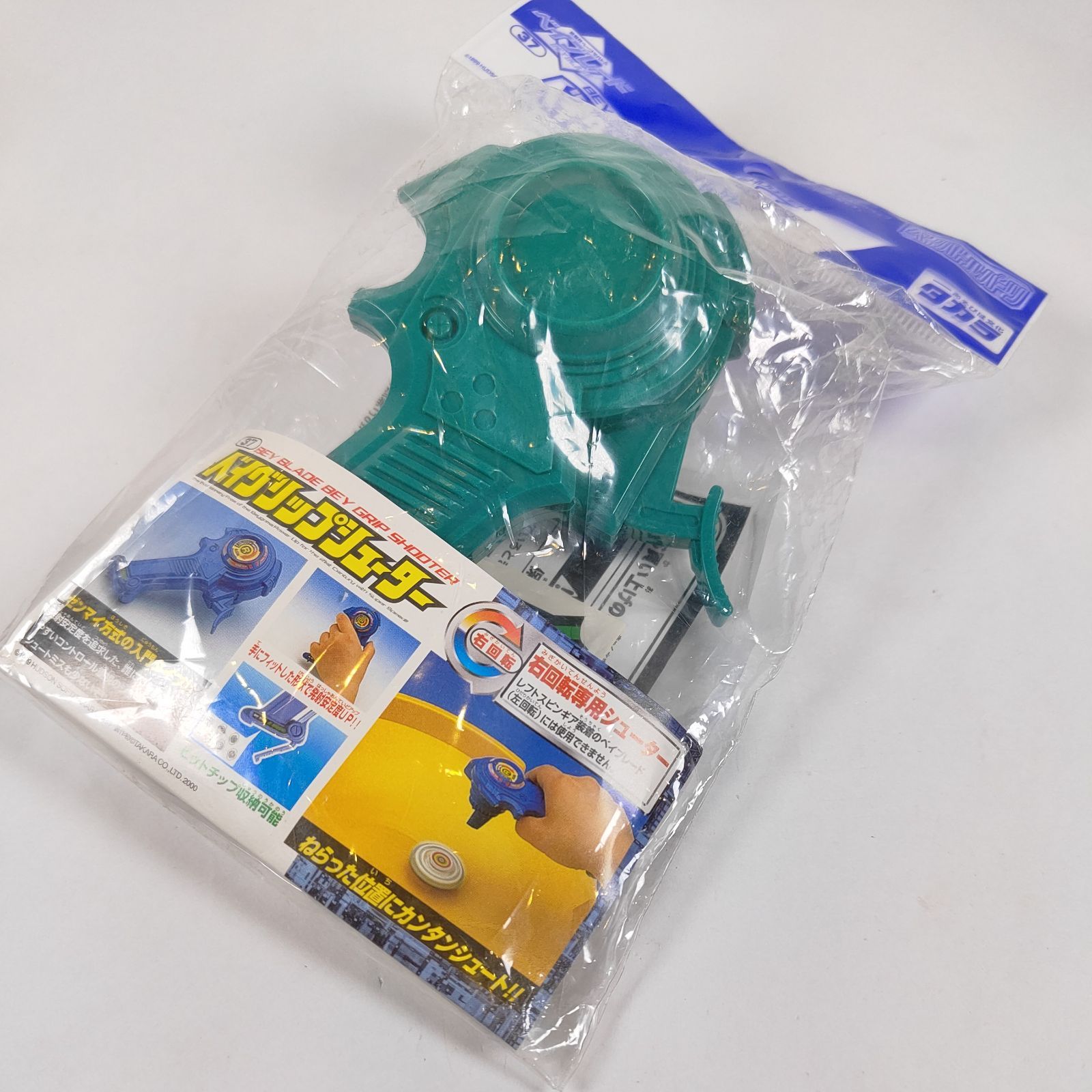 爆転シュート ベイブレード まとめ売り ほぼ未開封 爆転シュート ベイブレード まとめ売り ほぼ未開封 - メルカリ