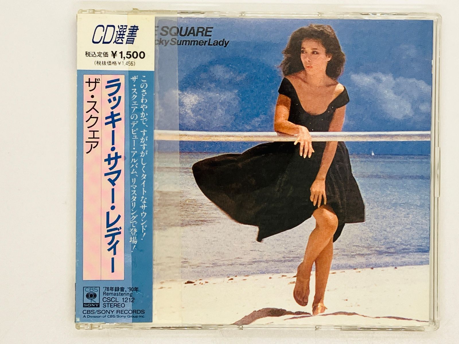 CD Lucky Summer Lady THE SQUARE ラッキー・サマー・レディー ザ・スクェア CD選書 T-SQUARE T-スクエア  帯付き CSCL1212 X30 - メルカリ
