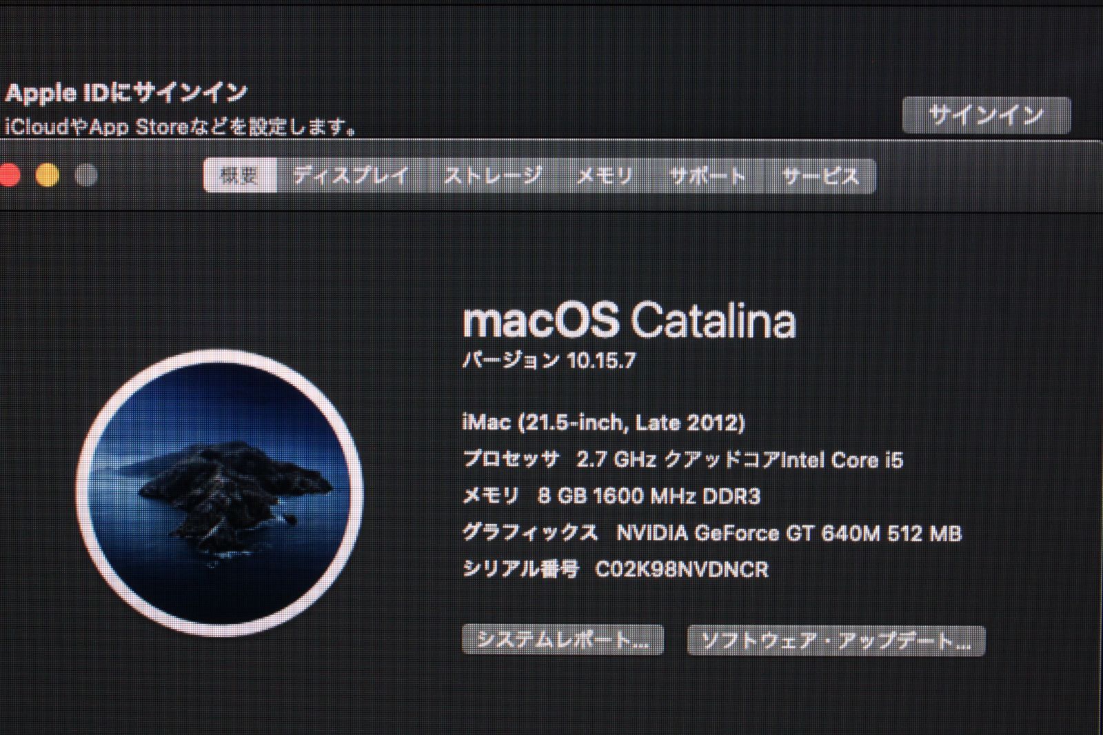 iMac（21.5-inch,Late 2012）2.7GHz Core i5〈MD093J/A〉⑤ - 中古